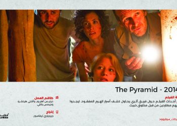 The Pyramid 2014 1 01 scaled