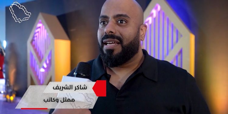 شاكر الشريف