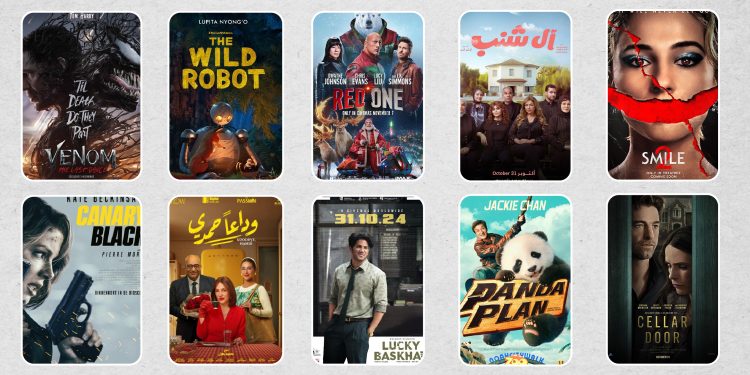 نوفمبر 1 scaled