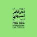 133 224806 red sea film festival 2024 2