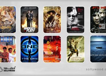 10 أفلام أكشن وقتال من أبرز أعمال جيت لي هيدر scaled