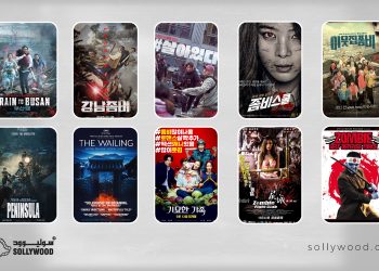 10 أفلام زومبي كورية تحبس الأنفاس 03 scaled