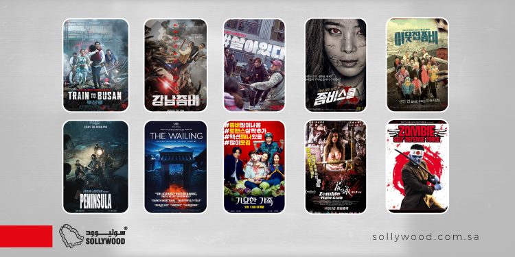 10 أفلام زومبي كورية تحبس الأنفاس 03 scaled