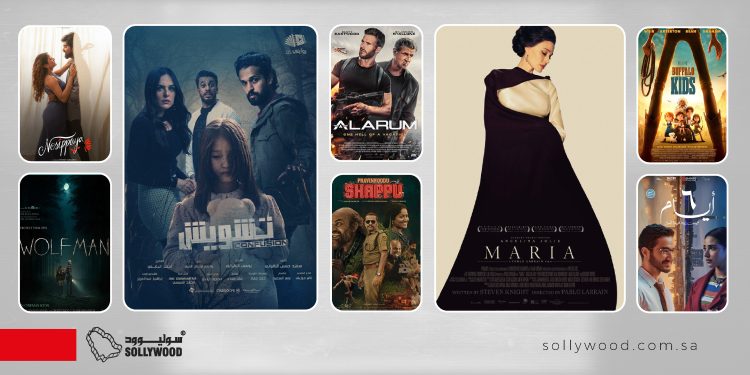 8 أفلام جديدة في صالات السينما السعودية. اليوم 03 scaled