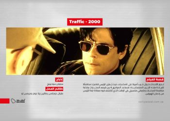Traffic 2000 03 scaled