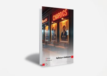 قالب كتاب copy scaled