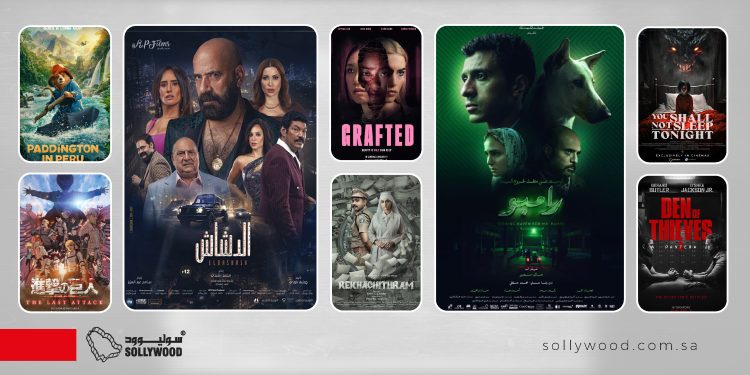 يناير 2 03 scaled