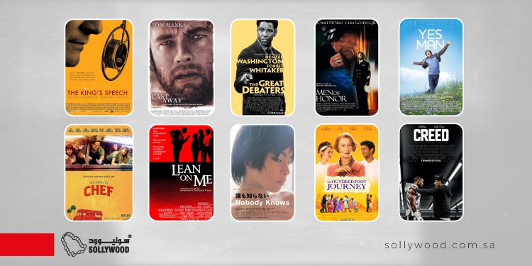 10 أفلام تحمل رسائل هادفة لـالشباب هيدر scaled