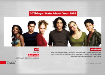 10Things I Hate About You 1999 03 scaled