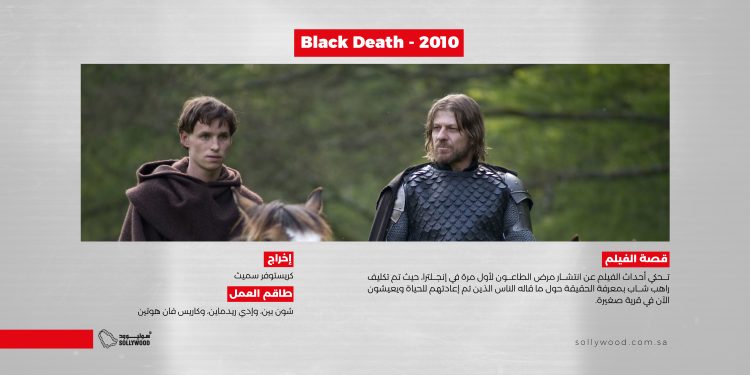 Black Death 2010 03 scaled