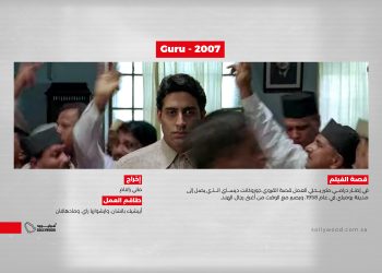 Guru 2007 موقع scaled