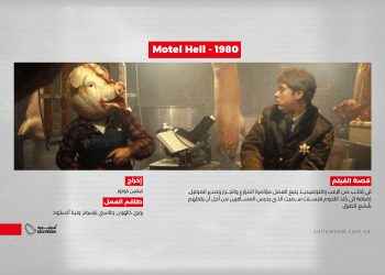 Motel Hell 1980 03 scaled