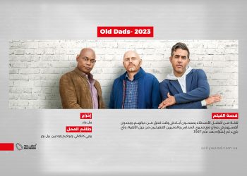 Old Dads 2023 03 scaled