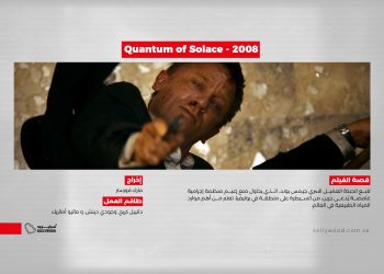 Quantum of Solace 2008 موقع scaled