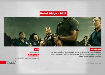 Rebel Ridge 2024 03 scaled