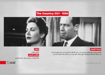 The Country Girl 1954 03 scaled