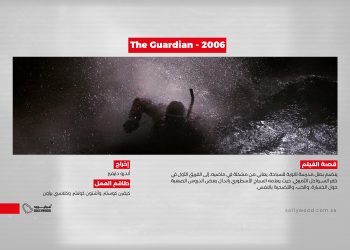 The Guardian 2006 03 scaled