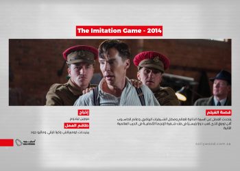 The Imitation Game 2014 موقع scaled