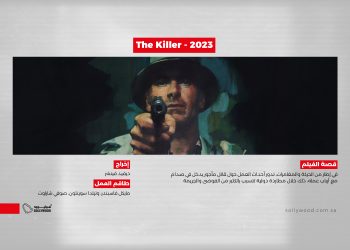 The Killer 2023 موقع scaled
