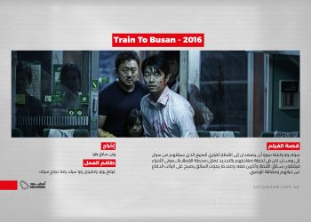 Train To Busan 2016 03 scaled