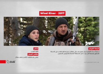 Wind River 2017 03 scaled