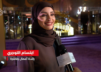 صورة ابتسام التويجري