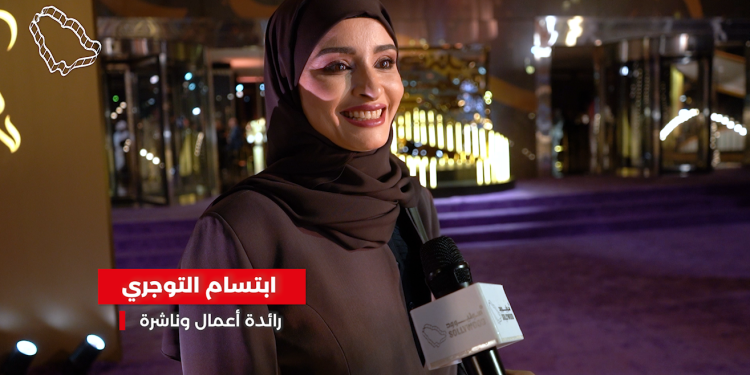 صورة ابتسام التويجري
