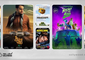 عيد الفطر 02 scaled