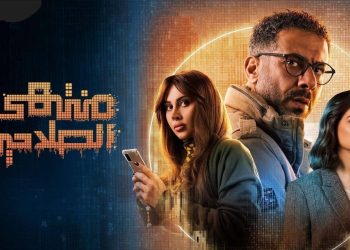 موعد عرض مسلسل منتهي الصلاحية رمضان 2025. والقنوات الناقلة