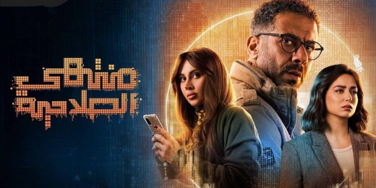 موعد عرض مسلسل منتهي الصلاحية رمضان 2025. والقنوات الناقلة