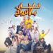 هيدر 11