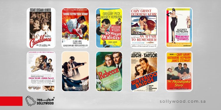 10 أفلام رومانسية كلاسيكية من ذاكرة السينما هيدر