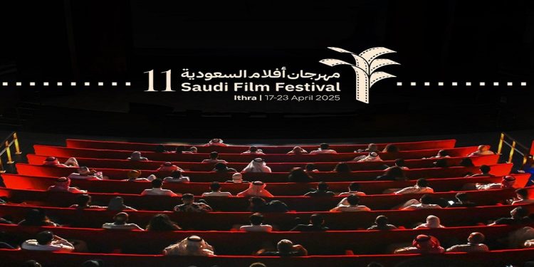 القائمة الكاملة للفائزين بجوائز «مهرجان أفلام السعودية» 2025