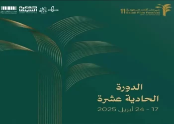 مهرجان أفلام السعودية