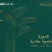مهرجان أفلام السعودية