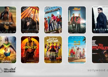 «شباب البومب 2» يحافظ على صدارة شباك التذاكر السعودي.. و«إسعاف» رابعًا