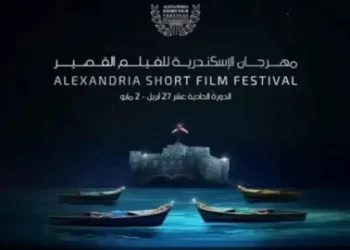 «مهرجان الإسكندرية للفيلم القصير» يسلط الضوء على أفلام الذكاء الاصطناعي