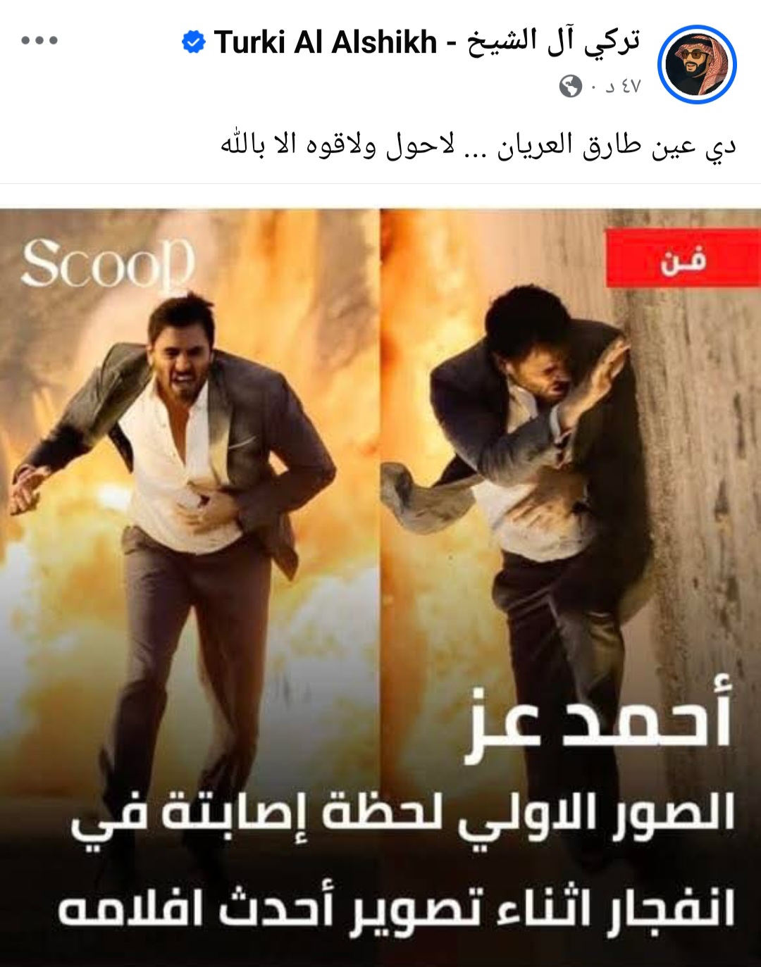 «تركي آل الشيخ» يعلن عن إلغاء فيلم «the seven dogs».. ويكشف تفاصيل مثيرة