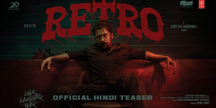 فيلم Retro