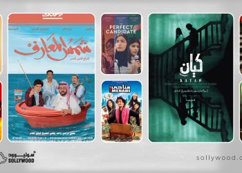 8 أفلام «سعودية» متنوعة يمكن متابعتها عبر المنصات