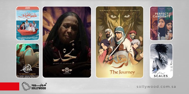 أفلام سعودية مستوحاه من التراث المحلي 02