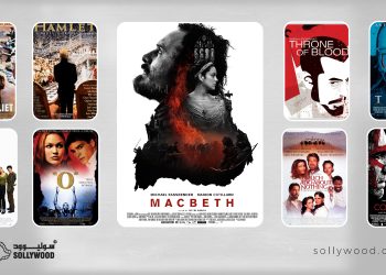 9 أفلام عالمية مقتبسة من أعمال «وليام شكسبير»