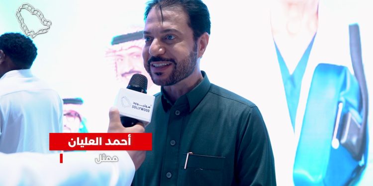 صورة أحمد العليان