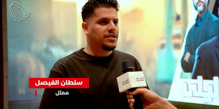 سلطان الفيصل لـ«سوليوود» :مسرحية «مسكون ليلى» تجربة جميلة.. وتحولت من جمهور المسرح لأحد المشاركين في عروضه