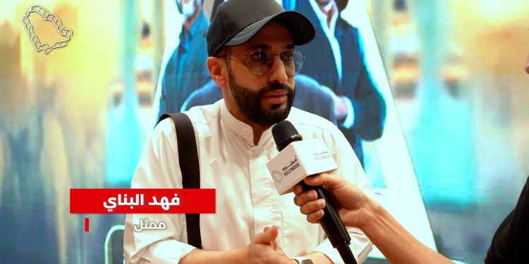فهد البناي لـ«سوليوود»: مسرحية «مسكون ليلى» تناقش قضايا اجتماعية بطريقة كوميدية