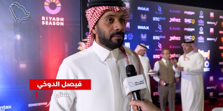 فيصل الدوخي لـ«سوليوود»: أتمنى أن يكون فيلم «إسعاف» تجربة مختلفة ومميزة للجمهور.. وسعداء بدعم «هيئة الترفيه»