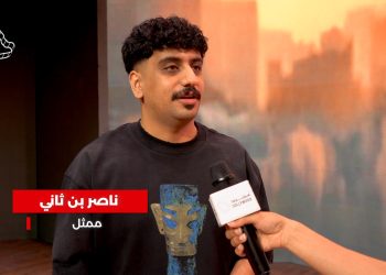 ناصر بن ثاني لـ«سوليوود»: مشاركتي في مسرحية «مسكون ليلى» تجربة جميلة.. والجمهور السعودي عظيم