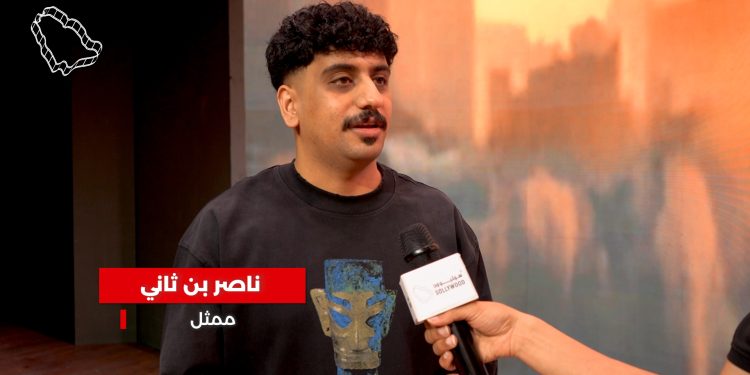 ناصر بن ثاني لـ«سوليوود»: مشاركتي في مسرحية «مسكون ليلى» تجربة جميلة.. والجمهور السعودي عظيم