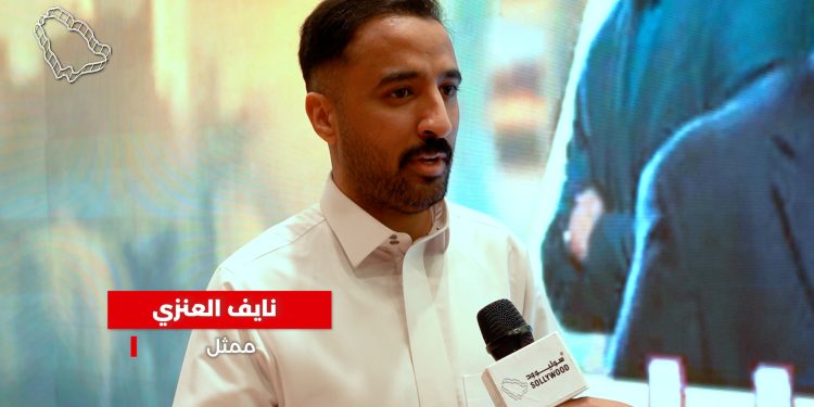 نايف العنزي: مسرحية «مسكون ليلى» تتناول رسائل تعليمية واجتماعية في إطار كوميدي