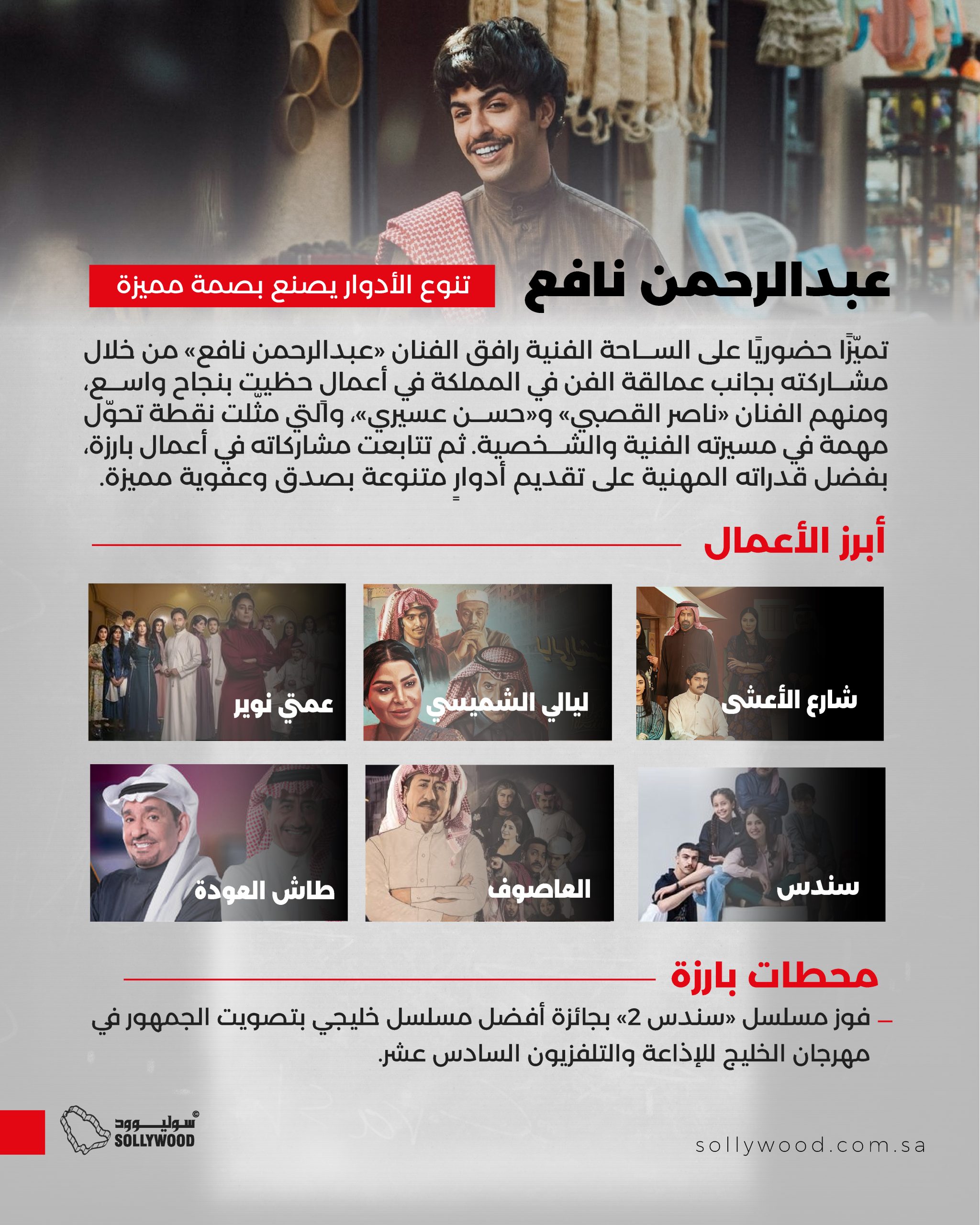 عبدالرحمن نافع عبدالرحمن نافع